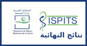 نتائج النهائية مباراة التمريض 2023-2024 ISPITS