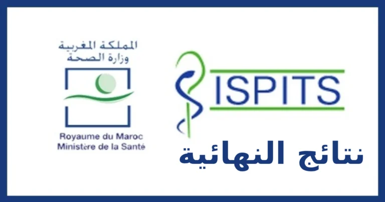 نتائج النهائية مباراة التمريض 2023-2024 ISPITS