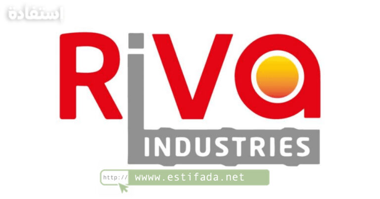 (17) فرص عمل في شركة Riva Industries