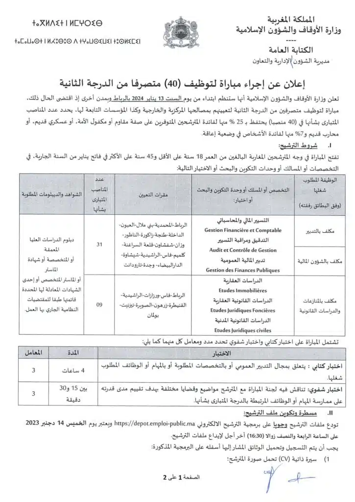 (40) متصرف من الدرجة الثانية.