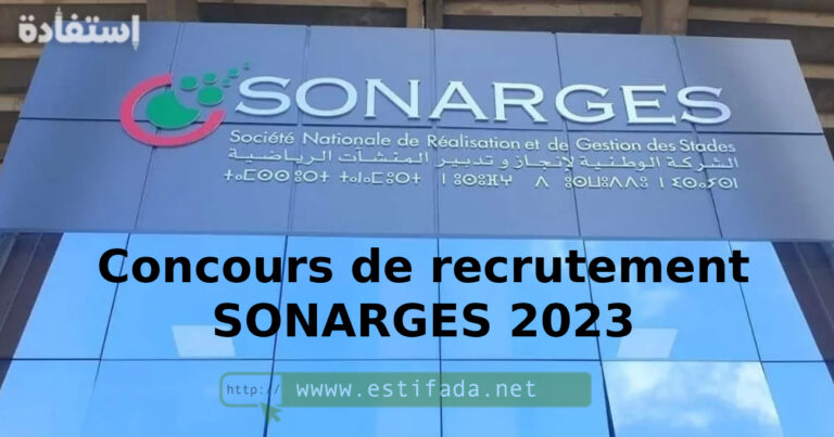 Concours de recrutement SONARGES 2023