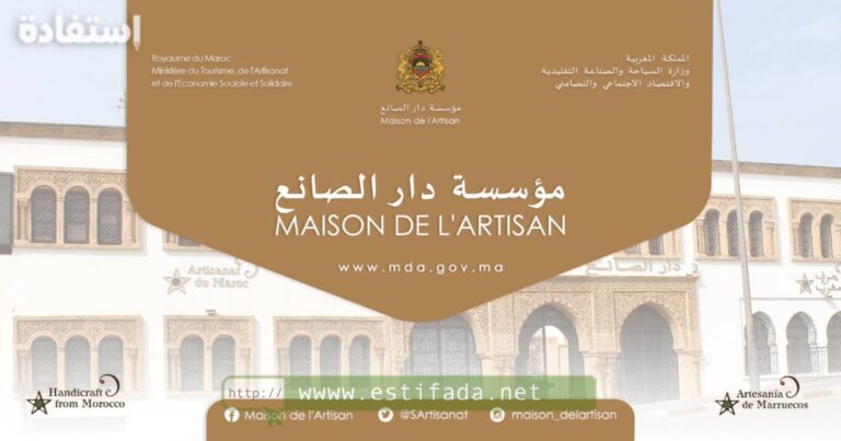 Recrutement chez La Maison de l’Artisan