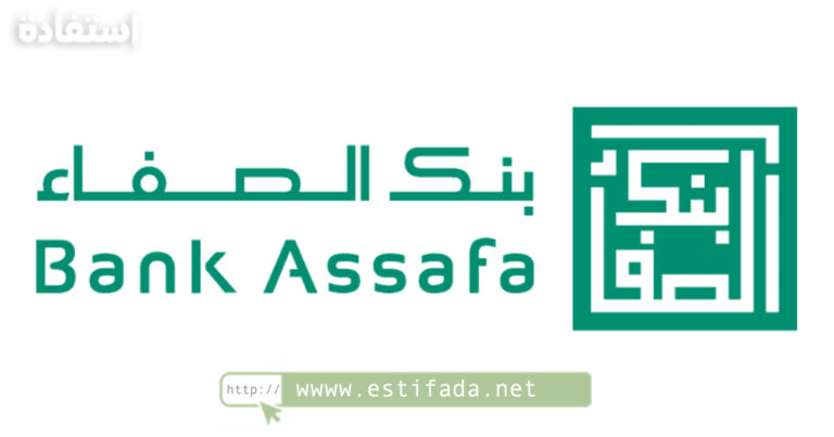 Nouvelles Offres d’emploi chez Bank Assafa