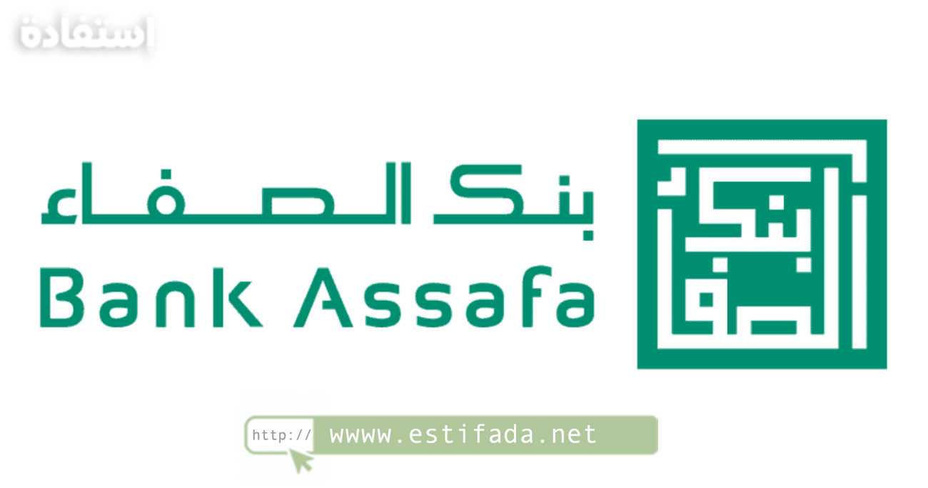Nouvelles Offres d’emploi chez Bank Assafa