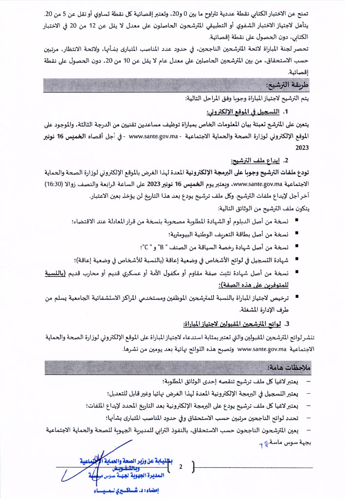 Ministère de la Santé et de la Protection sociale Chauffeurs permis B page 2