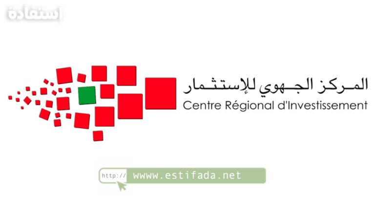 recrutement chez Centre Régional d’Investissement Fès Meknès