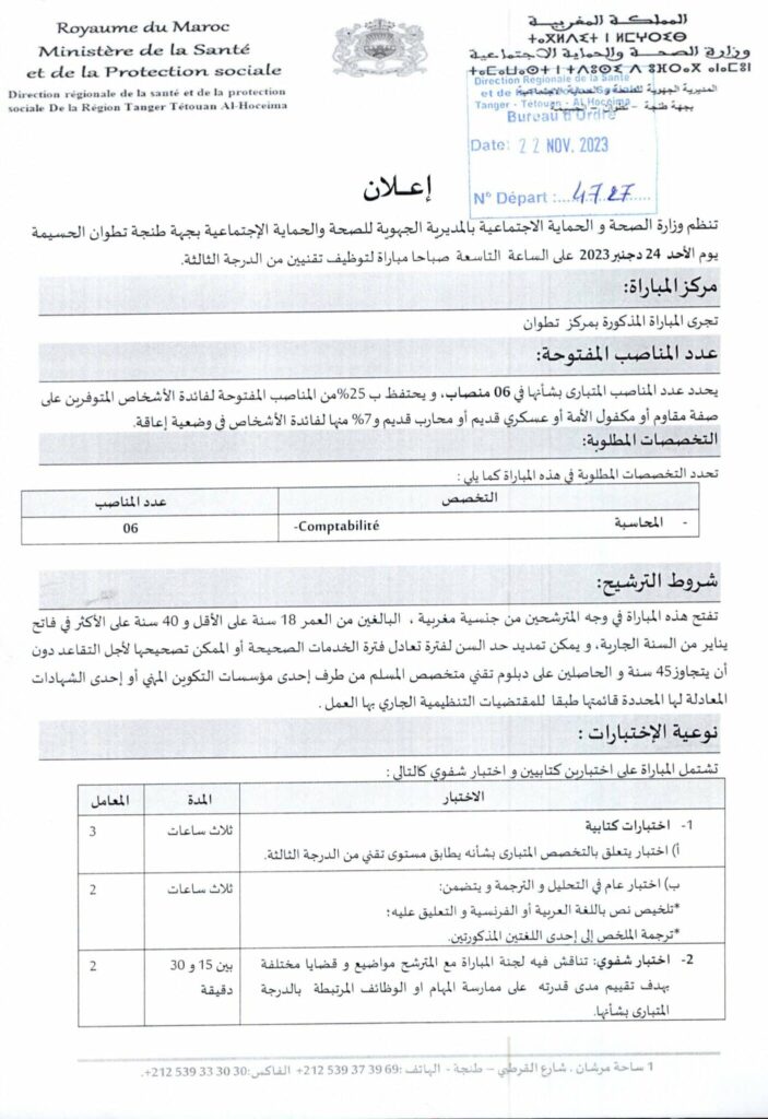 Le Concours DR Santé Tanger Tétouan 