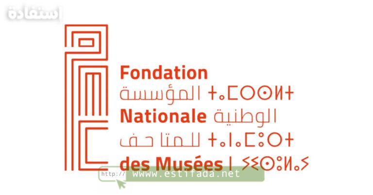 recrutement chez Fondation nationale des musées