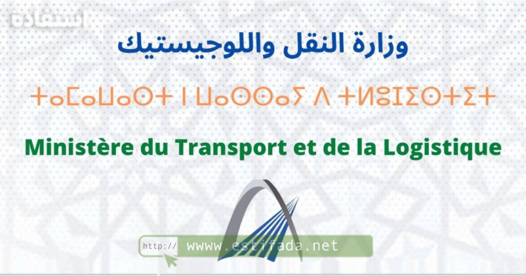 Concours Ministère du Transport et de la Logistique 2024