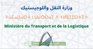 Concours Ministère du Transport et de la Logistique 2025