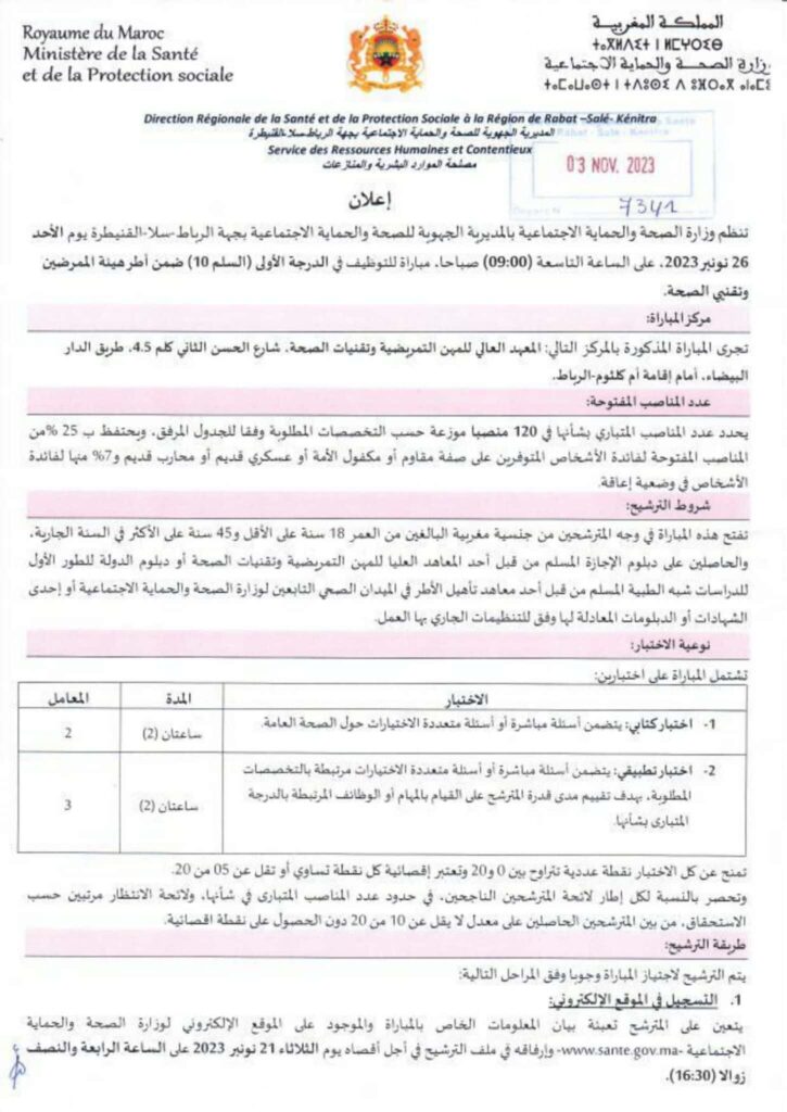 Concours DR Santé Rabat Salé