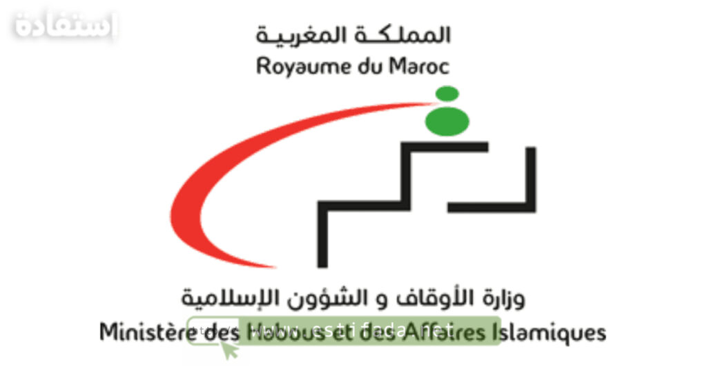 مباراة بوزارة الأوقاف والشؤون الإسلامية 2025