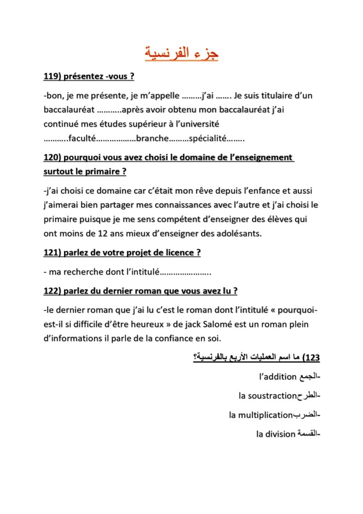 Exemple des questions orales