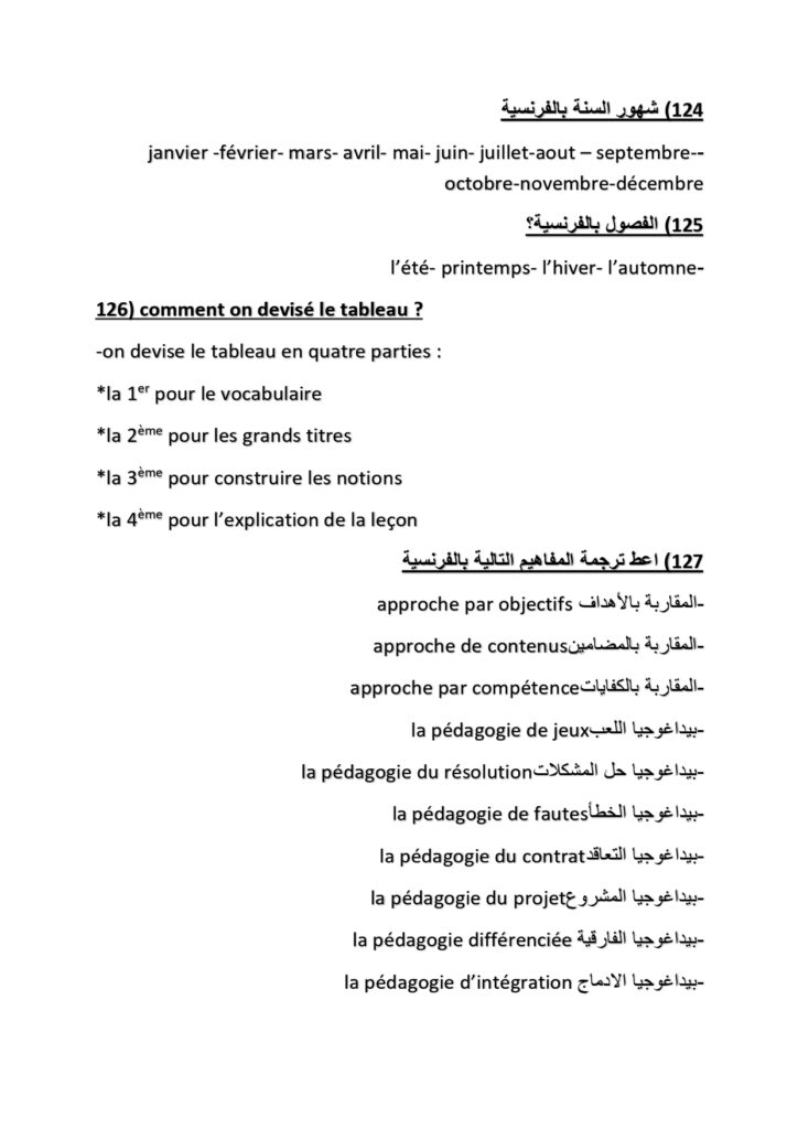 Exemple des questions orales