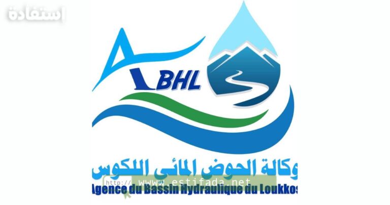 Agence du Bassin Hydraulique du Loukkos recrute plusieurs postes