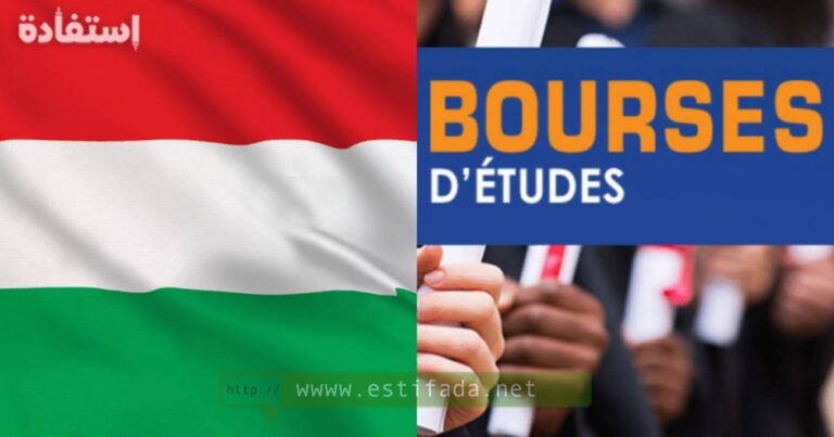 Bourses d'études en Hongrie 2024/2025