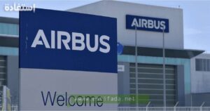 شركة Airbus ATLANTIC MAROC