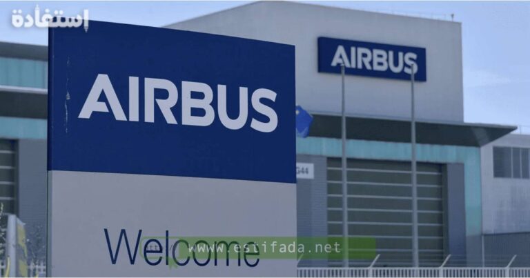 شركة Airbus ATLANTIC MAROC تعلن توظيف عدة تخصصات 2023
