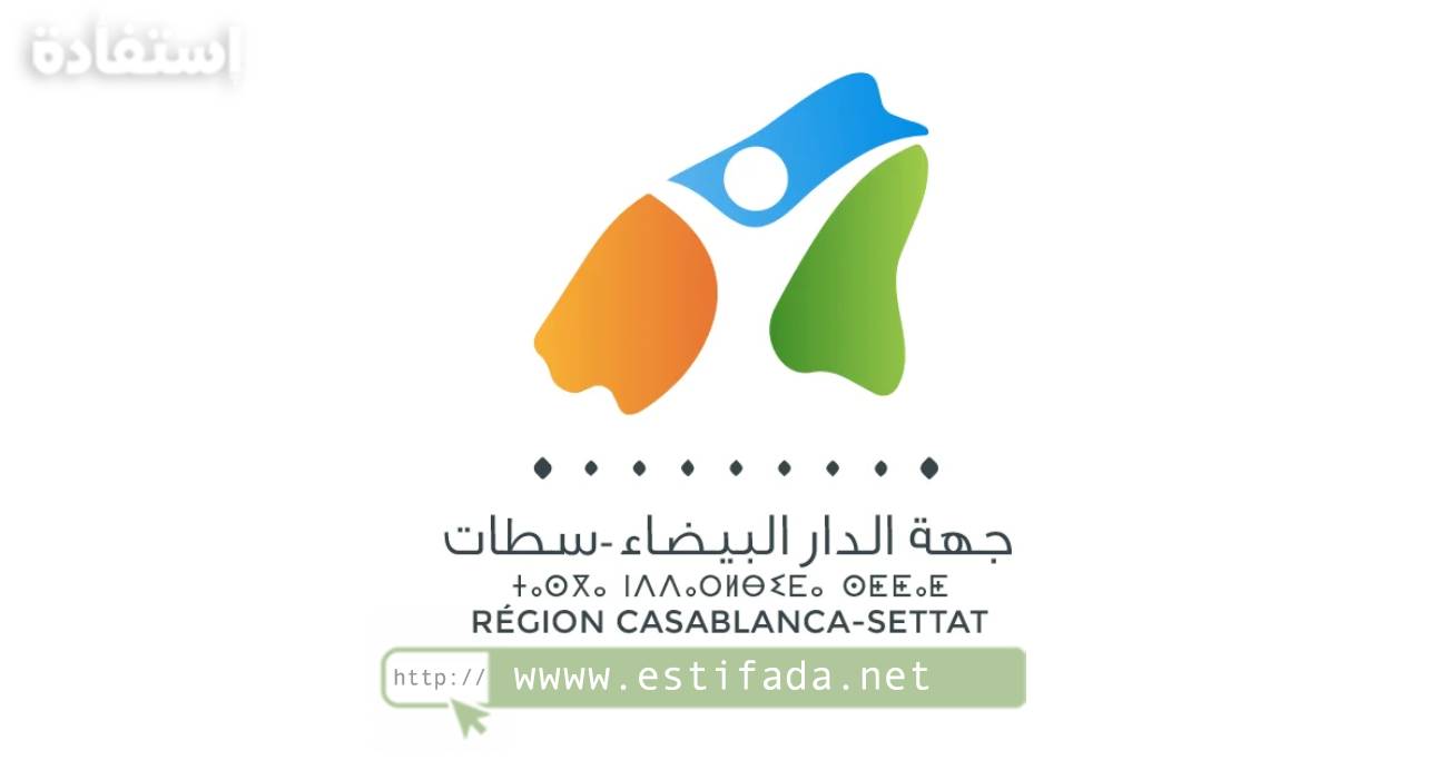 مباراة توظيف مجموعة المناصب بالوكالة الجهوية لتنفيذ المشاريع لجهة الدار البيضاء سطات 2024