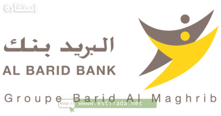 Offre d'emploi chez Al Barid Bank 2024