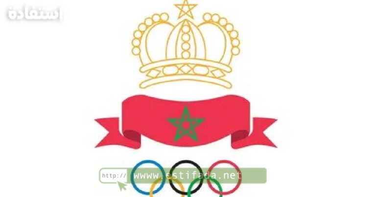 توظيف عدة مناصب باللجنة الأولمبية الوطنية المغربية