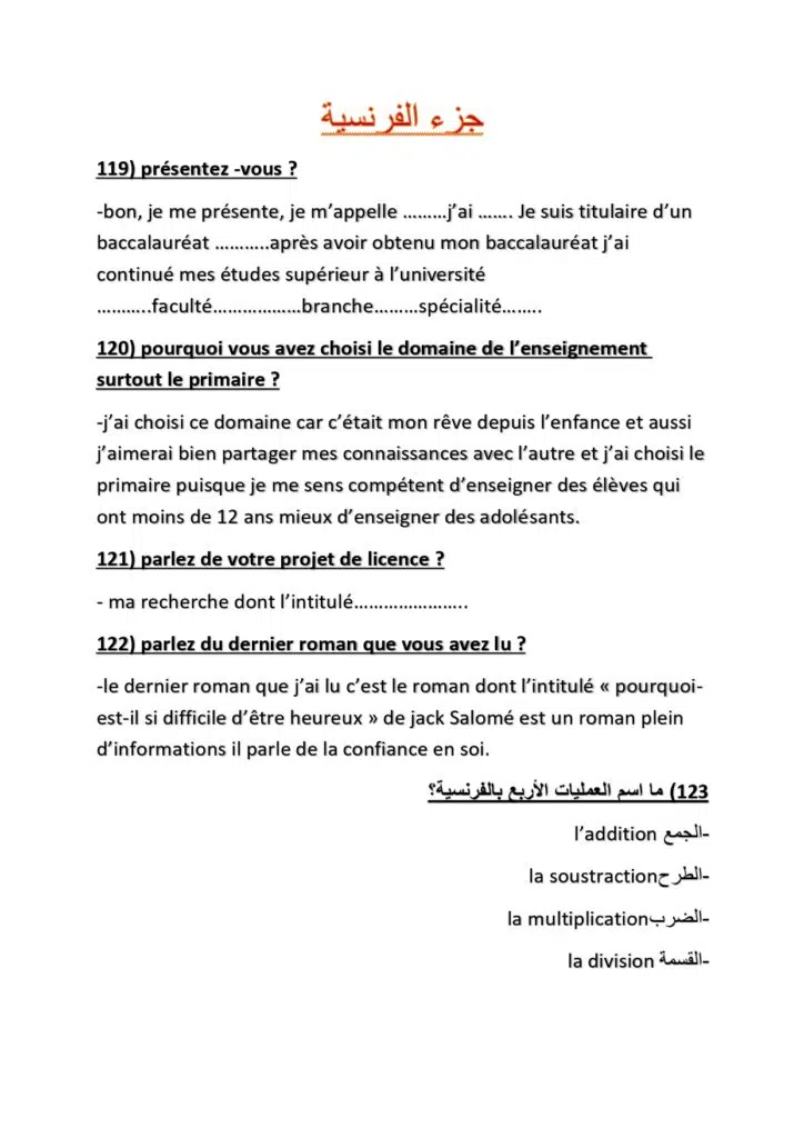 Exemple des questions orales
