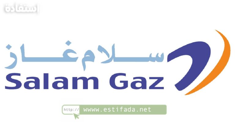 Recrutement chez Salam Gaz