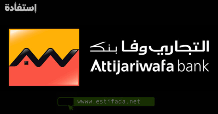 Recrutement chez Attijariwafa Bank