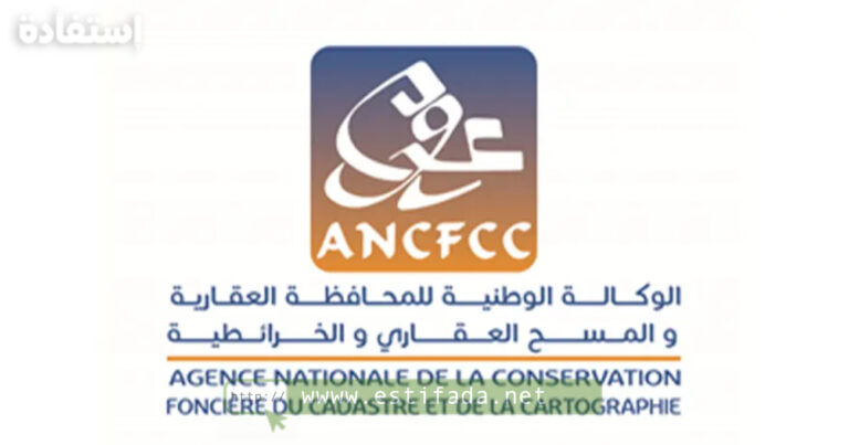 Concours de Recrutement ANCFCC 2024