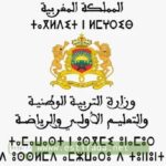 الحركة التعليمية