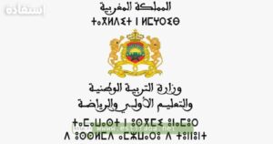الحركة التعليمية