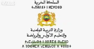 الحركة التعليمية