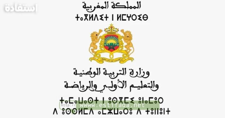 الحركة التعليمية