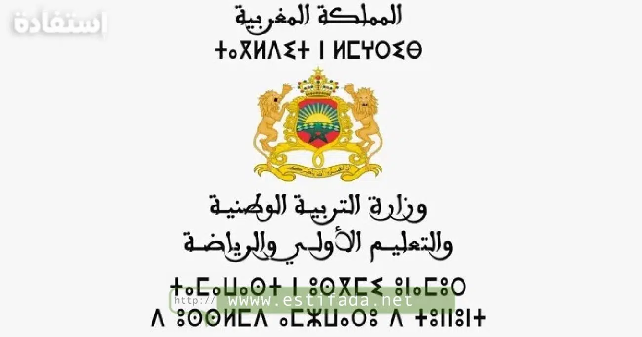 مبــاراة التعليم الاستثنائية