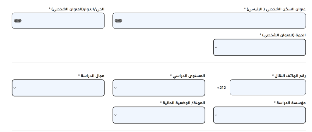 التسجيل في الإحصاء العام للسكان 2024,candidature-recensement,الإحصاء العام للسكان المغرب