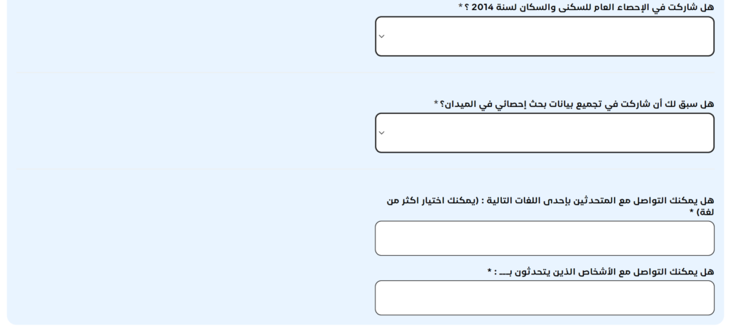 التسجيل في الإحصاء العام للسكان 2024,candidature-recensement,الإحصاء العام للسكان المغرب