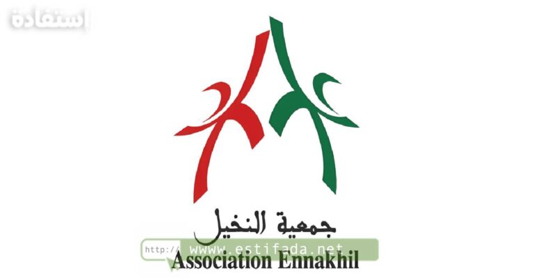 Recrutement Association Ennakhil