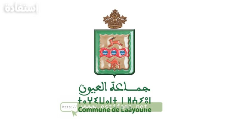 Concours de Commune Laayoune