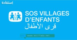 SOS Villages d’Enfants Maroc recrute