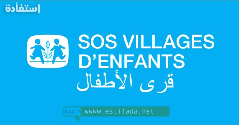 SOS Villages d’Enfants Maroc recrute des Assistantes Sociales