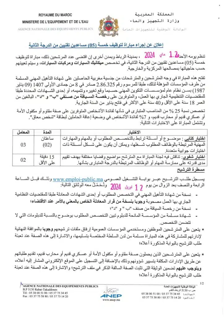 Concours ANEP