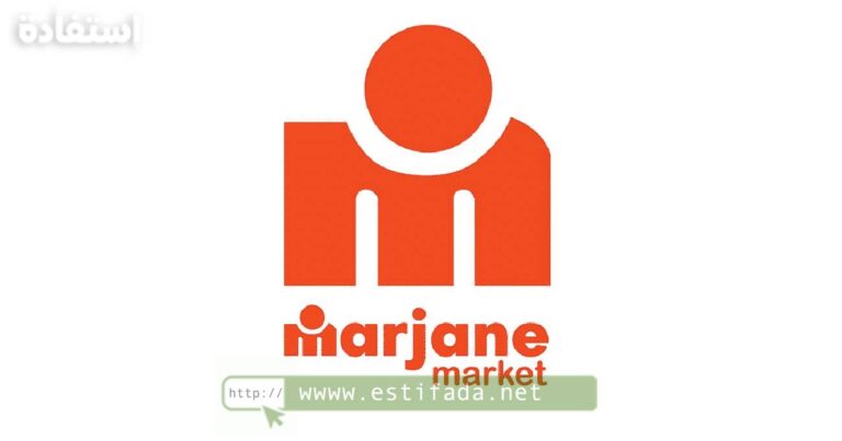 Offre d'emploi chez Marjane Market