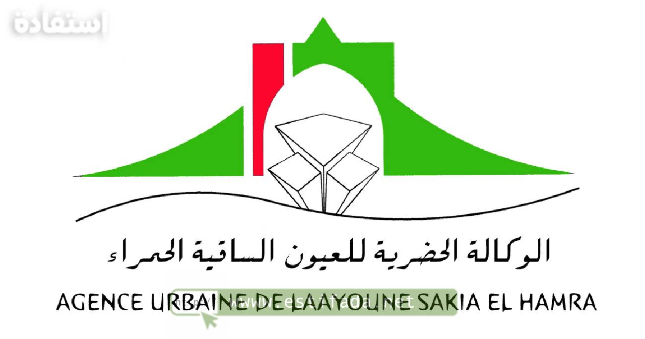 Concours Agence Urbaine de Laayoune