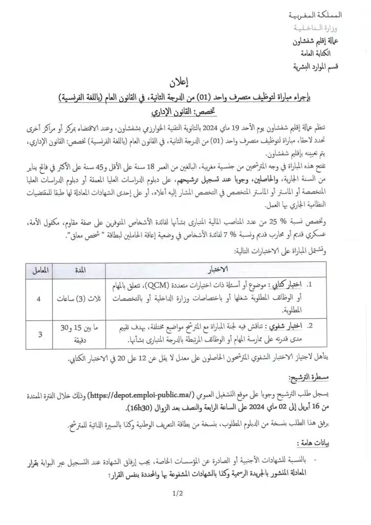 Concours Province Chefchaouen