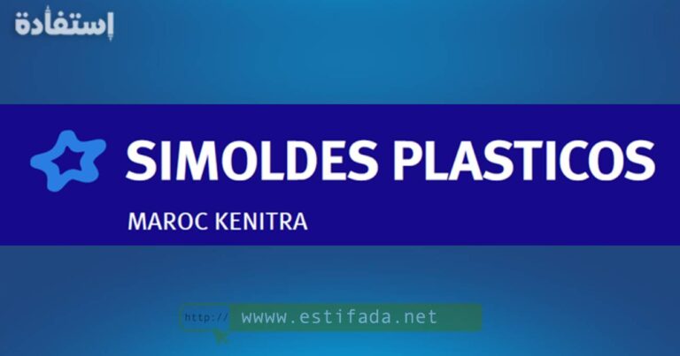 Recrutement chez Simoldes Plasticos