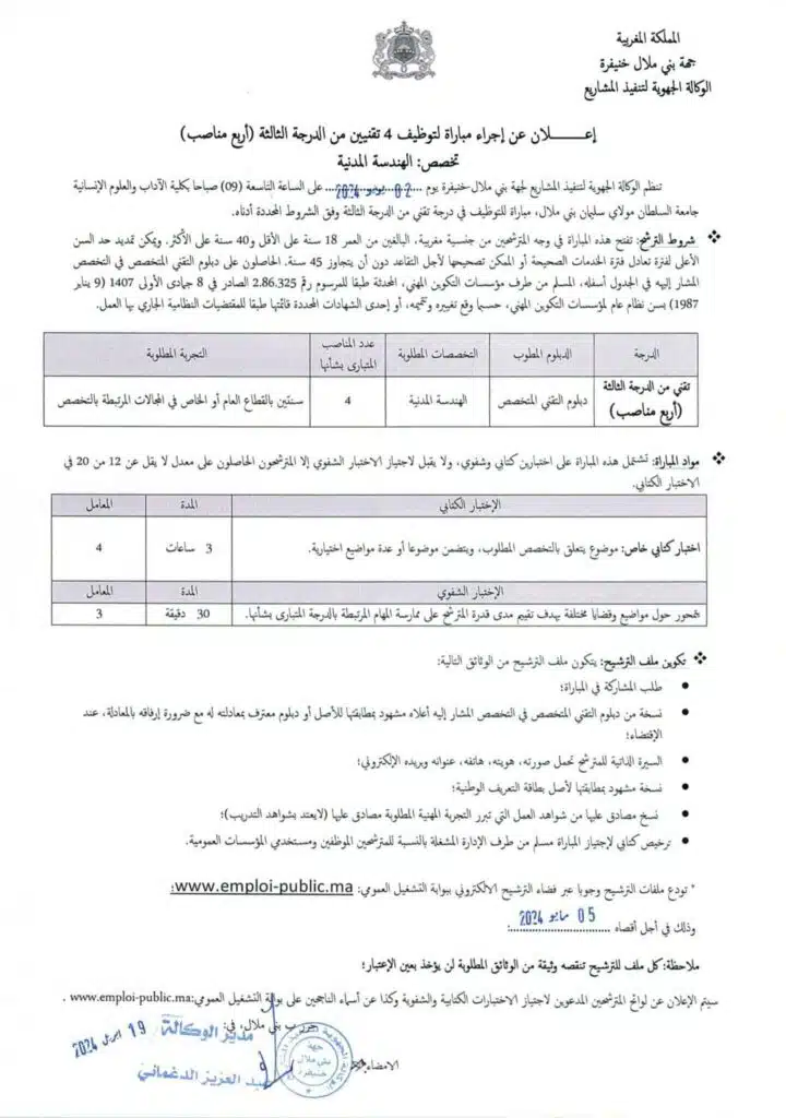Concours AREP Beni Mellal Khenifra