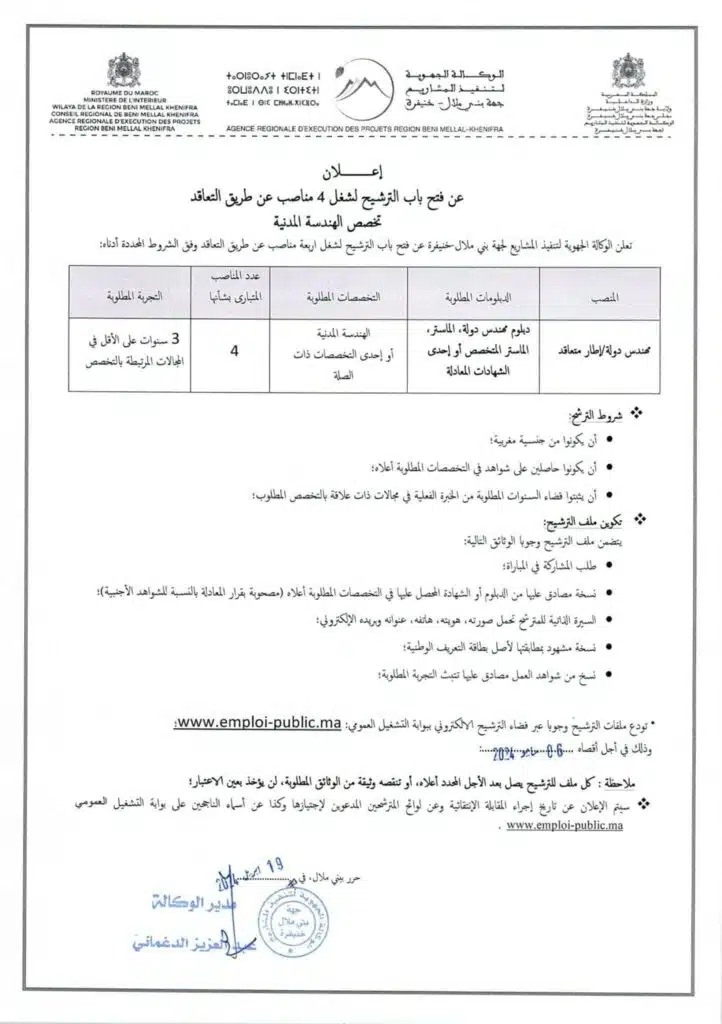 Concours AREP Beni Mellal Khenifra