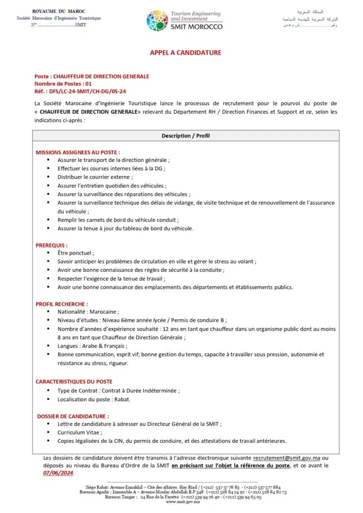 الشركة المغربية للهندسة السياحية