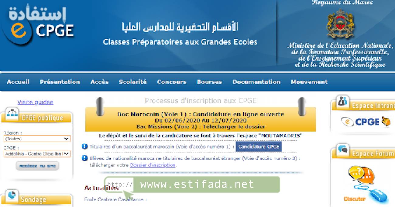 التسجيل في الأقسام التحضيرية 2025/2024