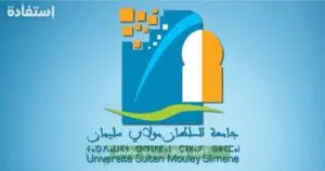 Concours Université Sultan Moulay Slimane